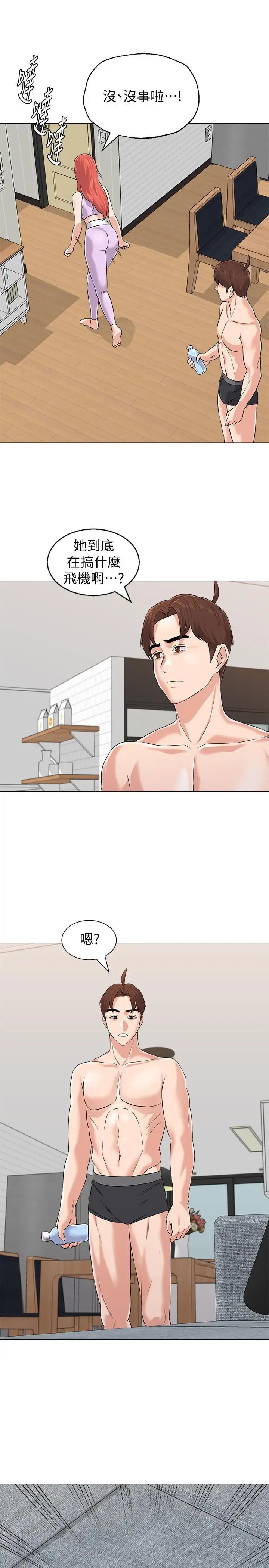 堕落教师[老师]第77话-去学校堵宝英的流氓