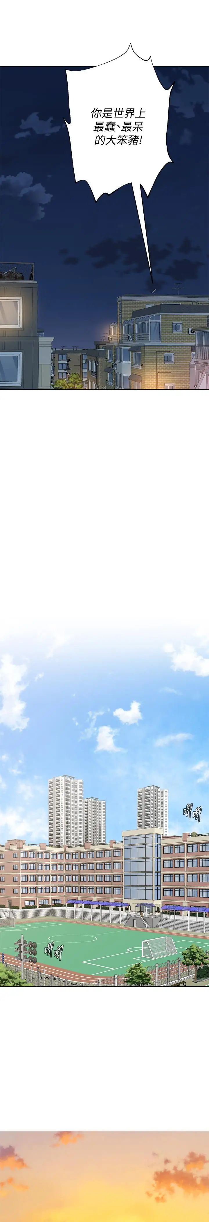 堕落教师[老师]第77话-去学校堵宝英的流氓