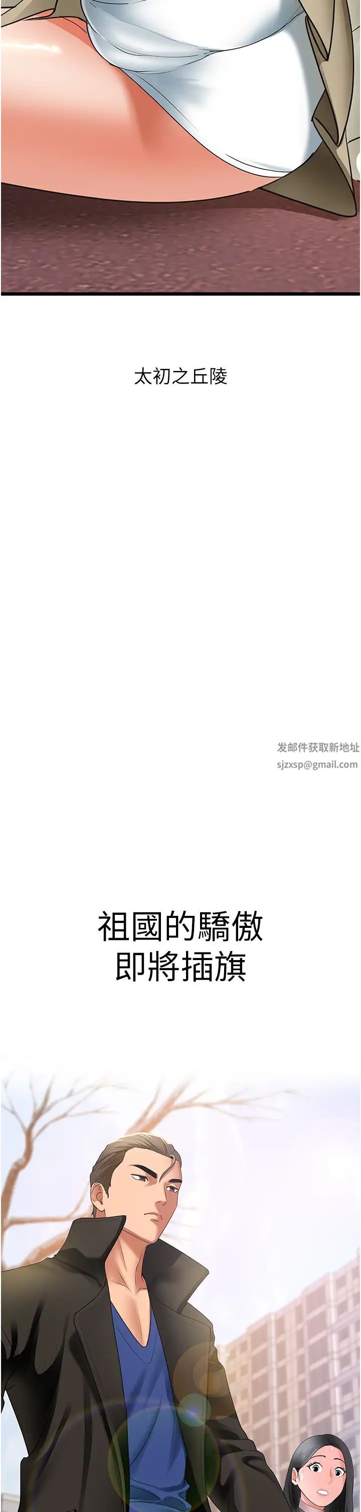 地表最屌卧底干员第4话-炮击座标:G点