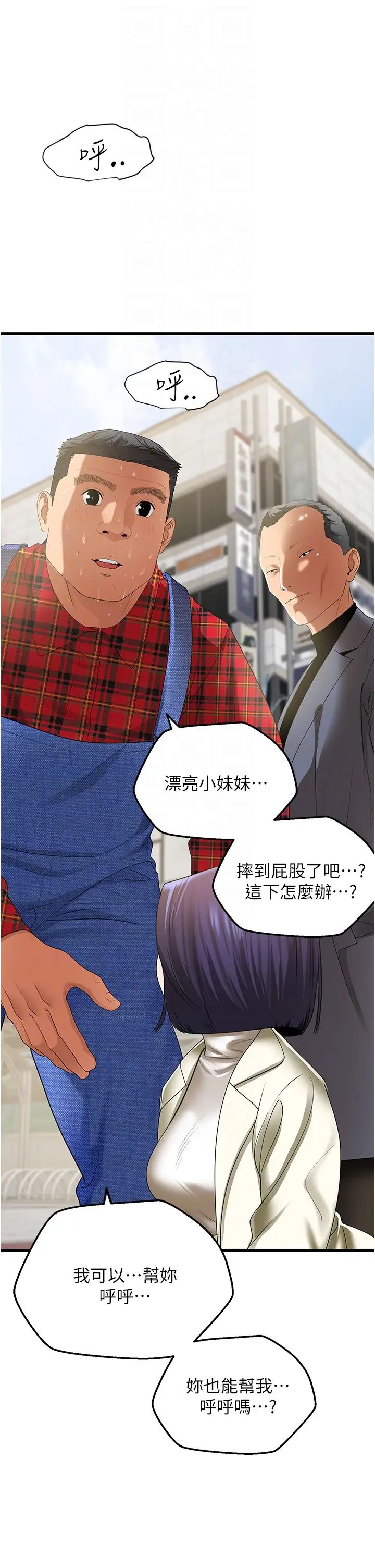 地表最屌卧底干员第4话-炮击座标:G点