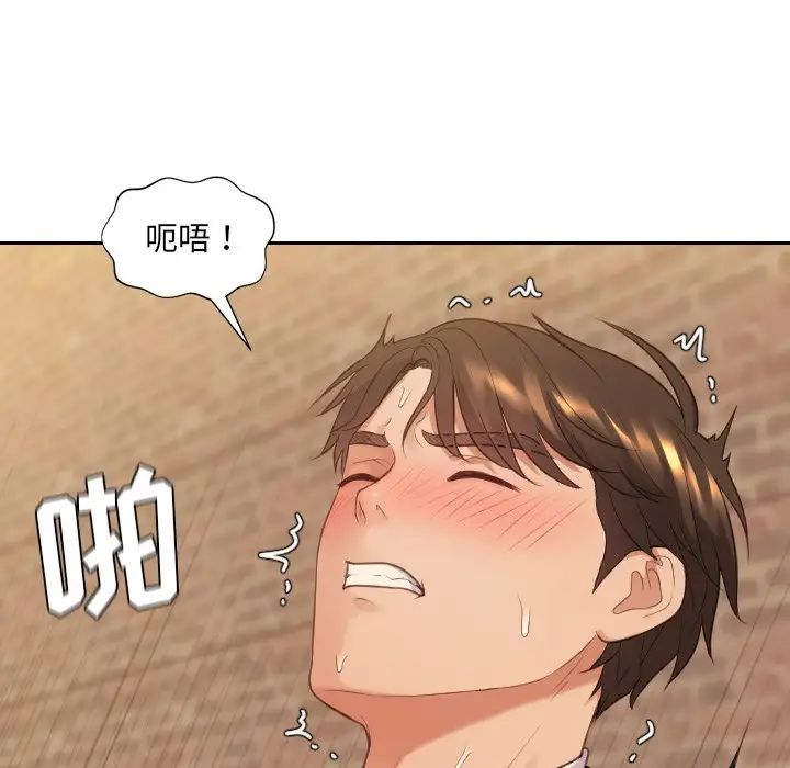 她的怪癖第32话