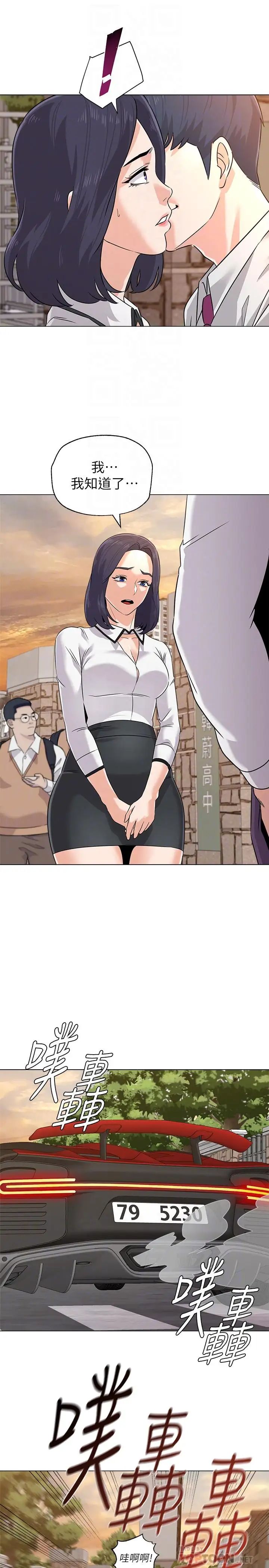 堕落教师[老师]第78话-雄性的疯狂举动