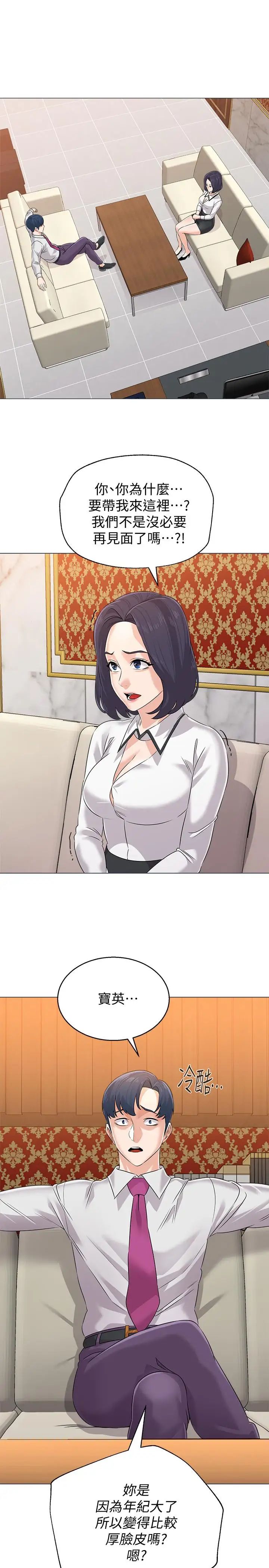 堕落教师[老师]第78话-雄性的疯狂举动