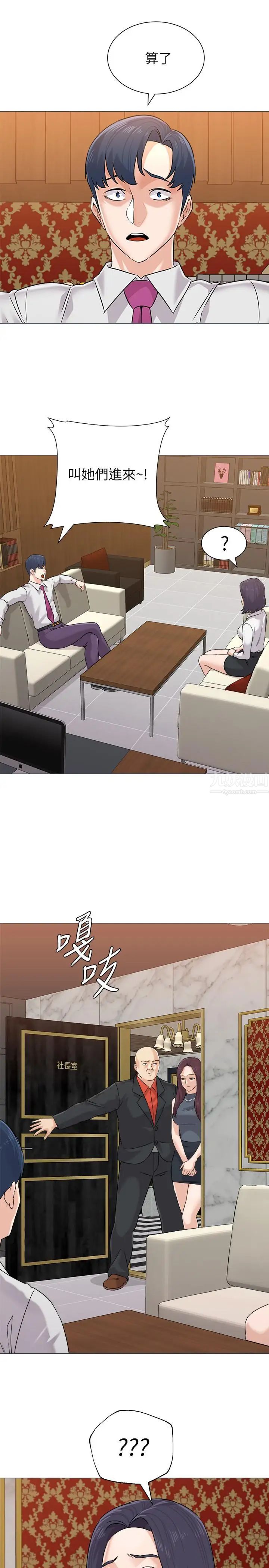 堕落教师[老师]第78话-雄性的疯狂举动