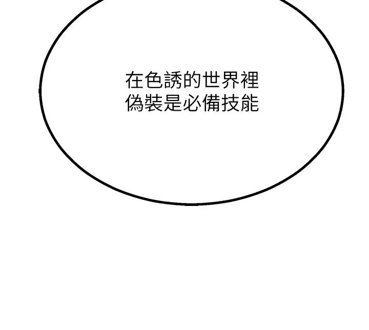 地表最屌卧底干员第4话-炮击座标:G点