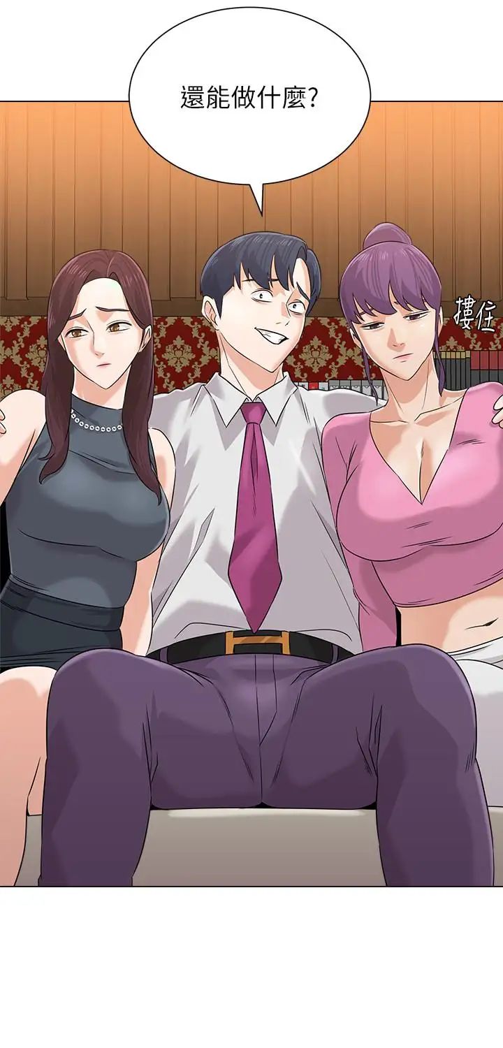 堕落教师[老师]第78话-雄性的疯狂举动