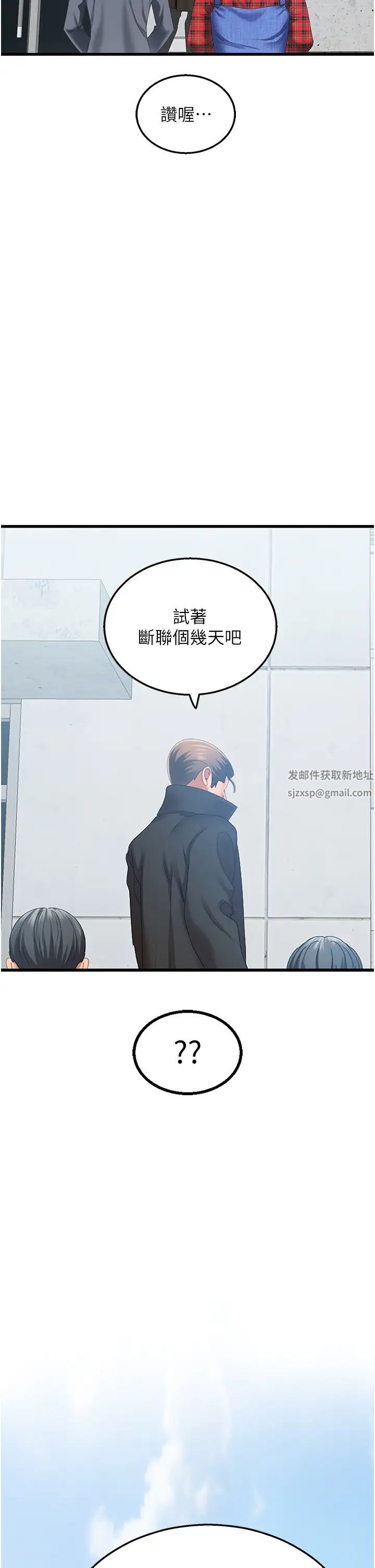地表最屌卧底干员第4话-炮击座标:G点
