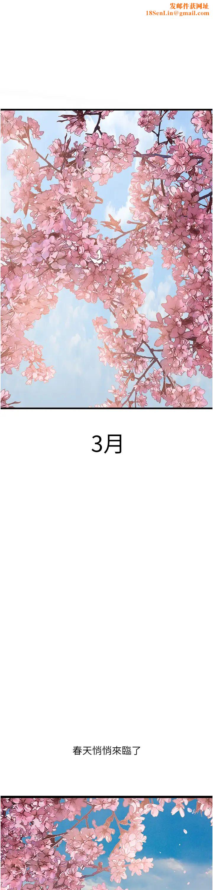 地表最屌卧底干员第5话-适合撩妹的发春期