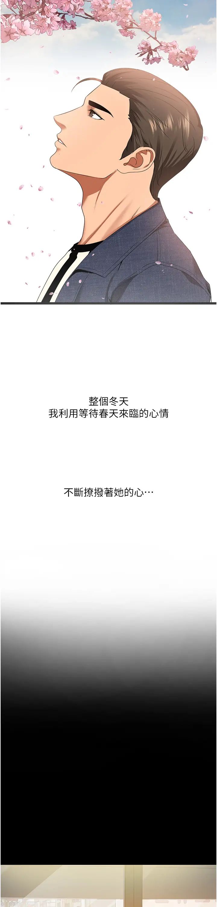 地表最屌卧底干员第5话-适合撩妹的发春期