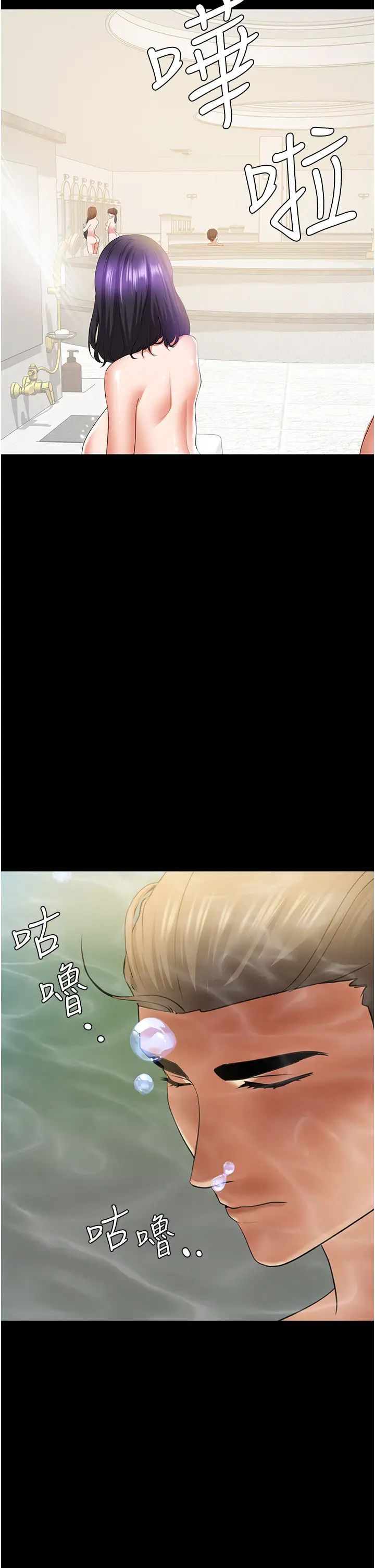 地表最屌卧底干员第5话-适合撩妹的发春期