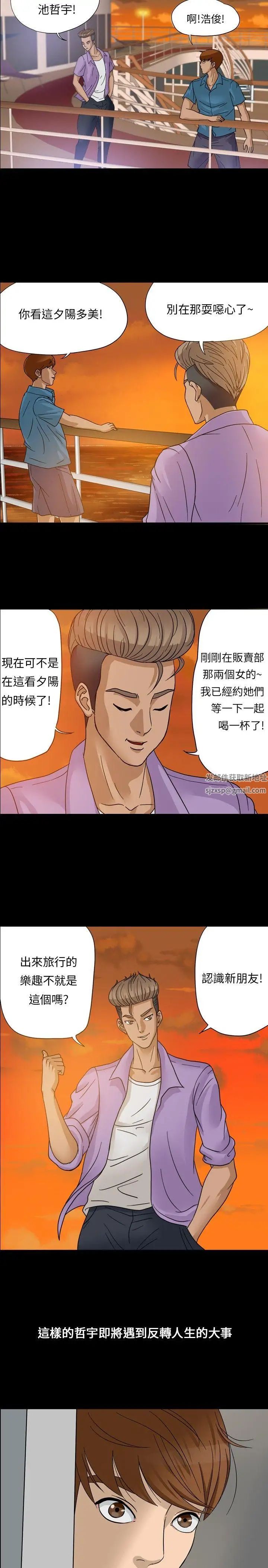 神秘贝壳岛预告