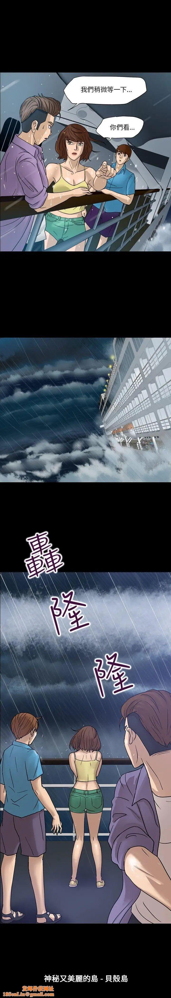 神秘贝壳岛预告