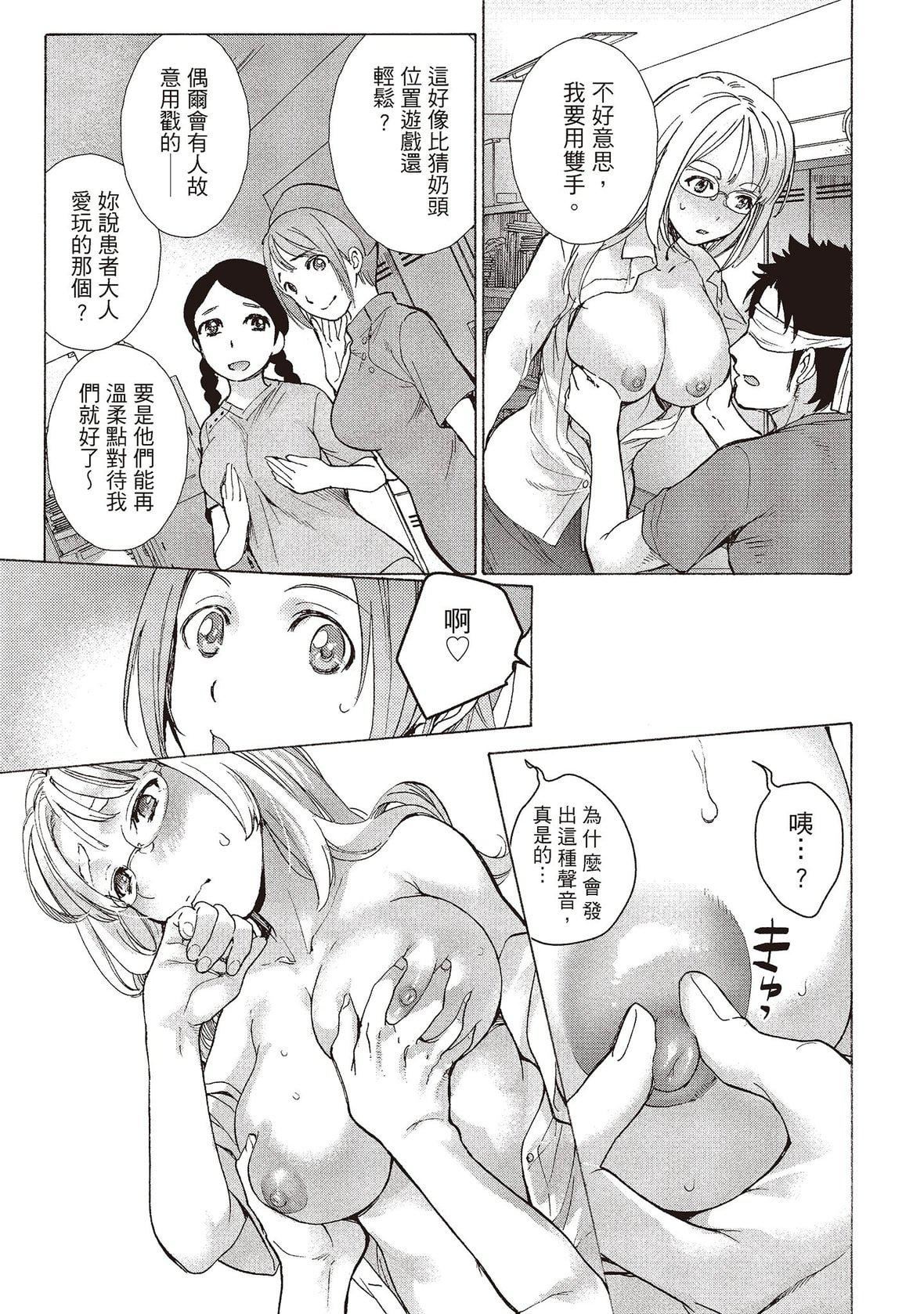 [藤坂空树]おっパラダイスは诊疗中[DL版][藤坂空树]おっパラダイスは诊疗中[DL版]