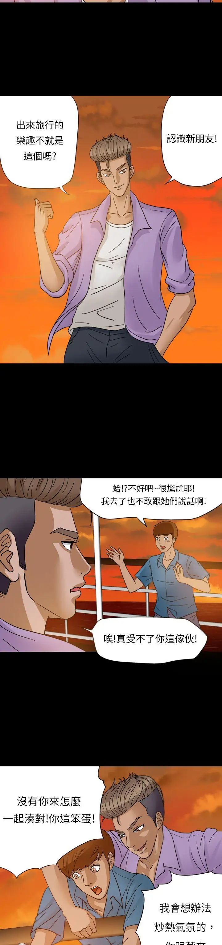 神秘贝壳岛第1话