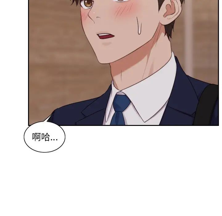 她的怪癖第33话