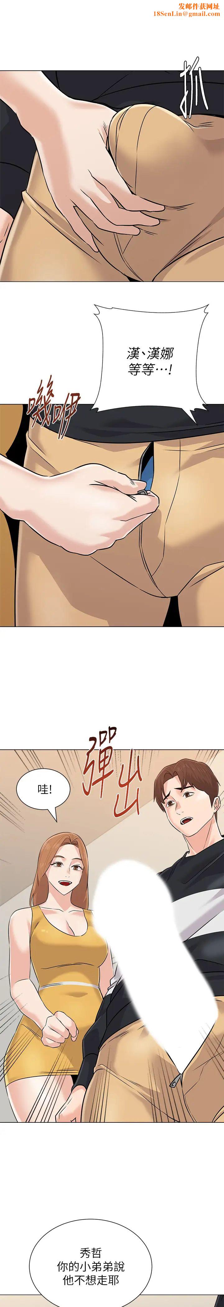 堕落教师[老师]第80话-宝英老师交男友了