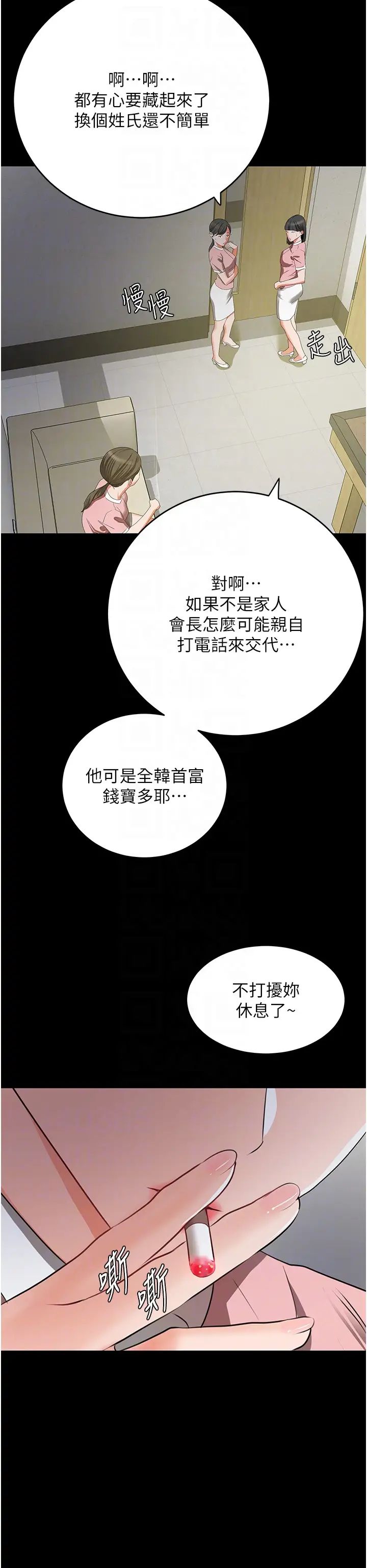 地表最屌卧底干员第6话-VIP病患的特殊服务