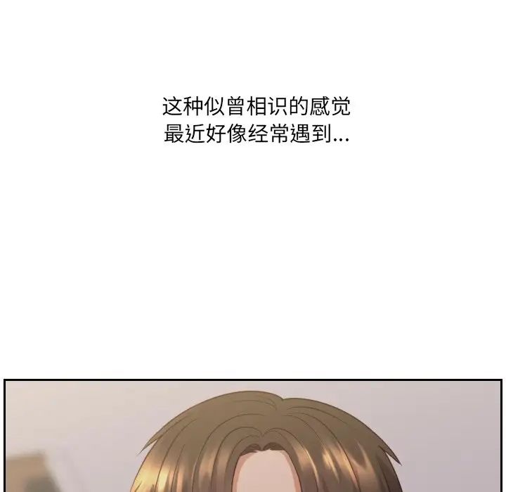 她的怪癖第33话