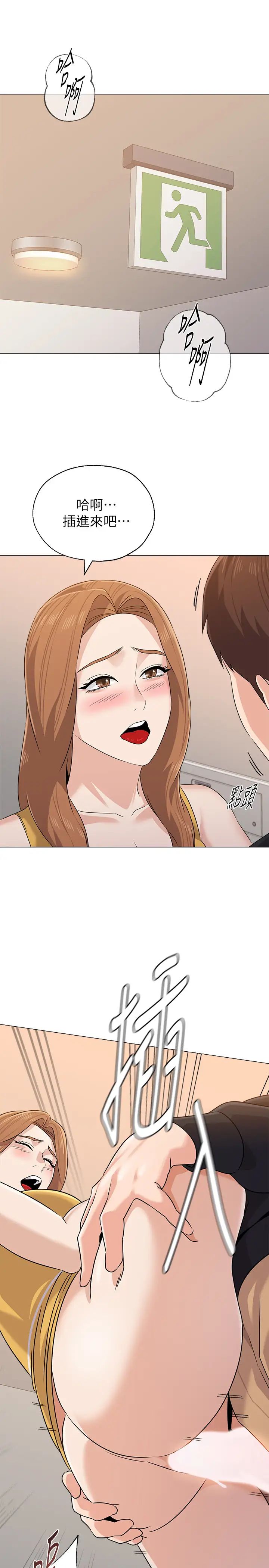 堕落教师[老师]第80话-宝英老师交男友了