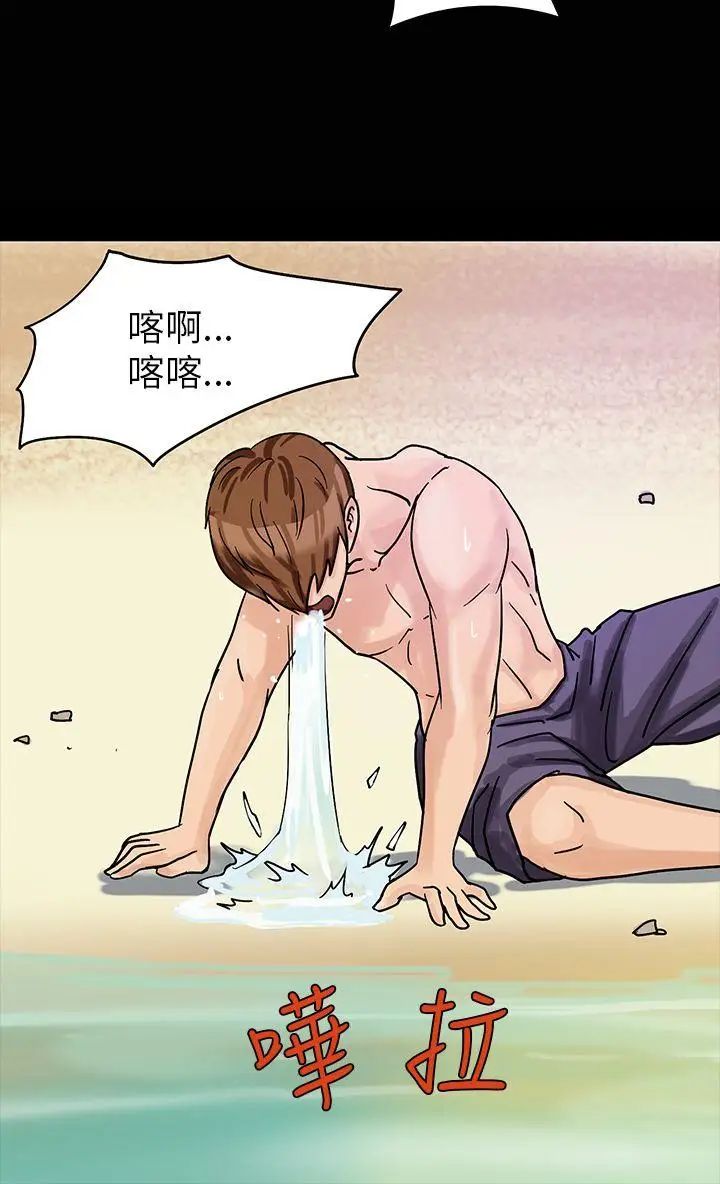 神秘贝壳岛第2话