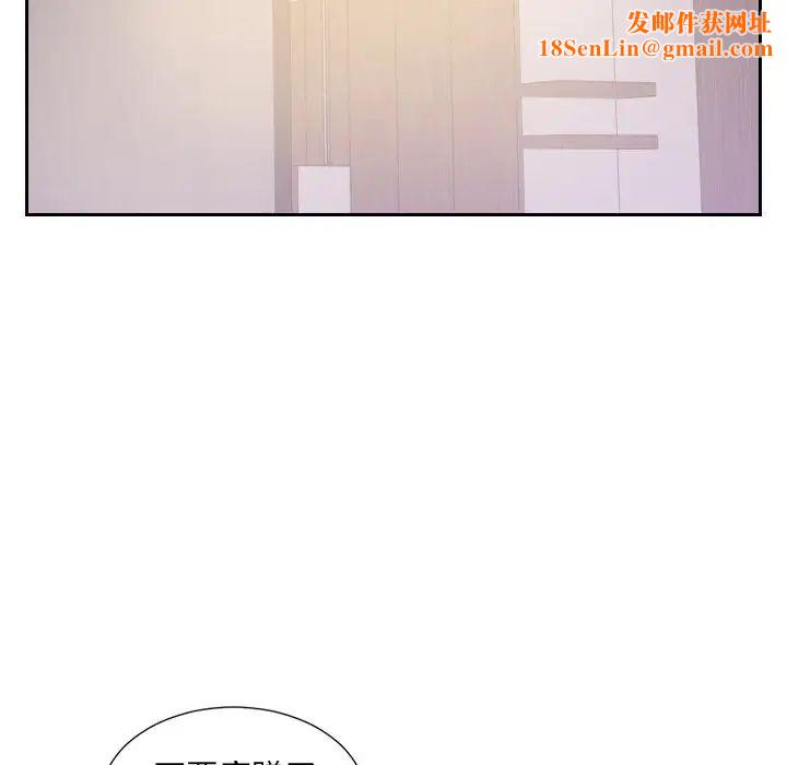 她的怪癖第33话