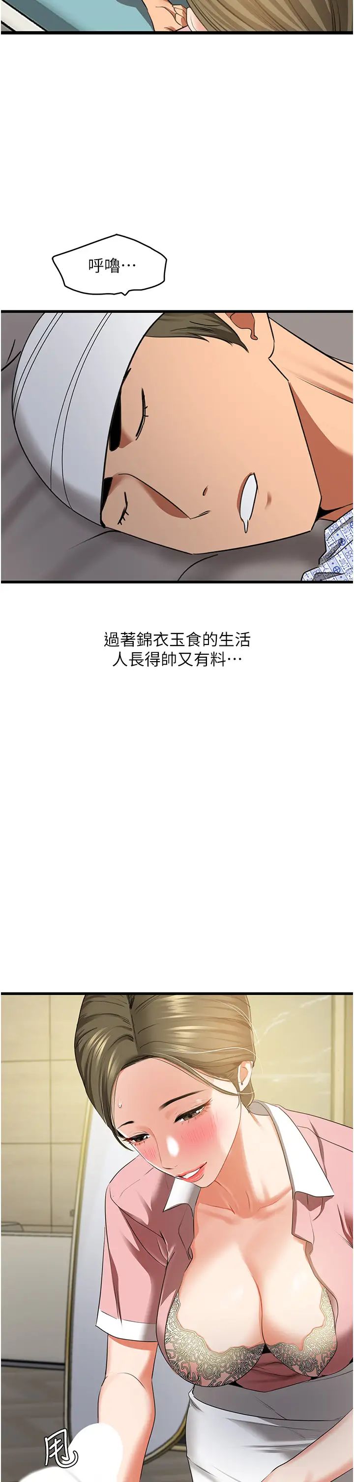 地表最屌卧底干员第6话-VIP病患的特殊服务