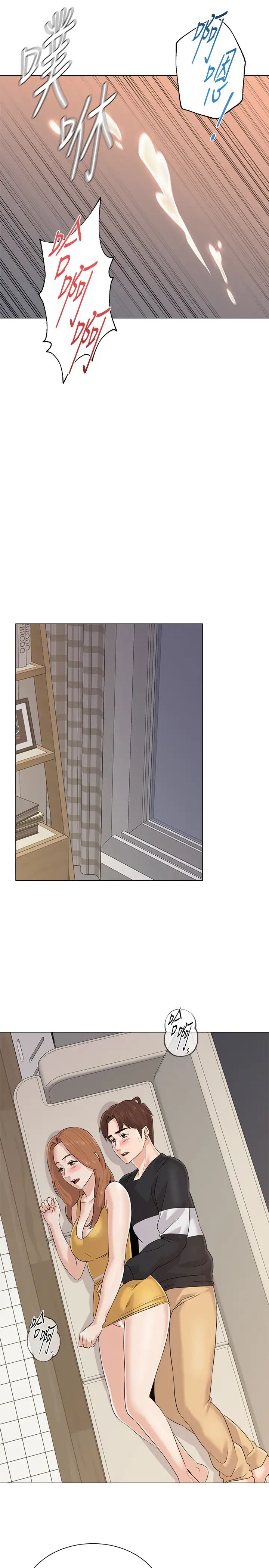 堕落教师[老师]第80话-宝英老师交男友了