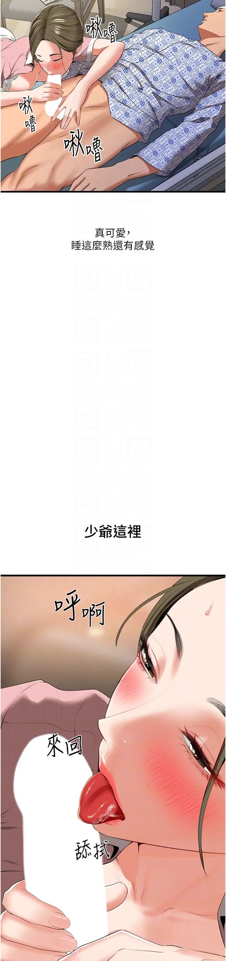 地表最屌卧底干员第6话-VIP病患的特殊服务