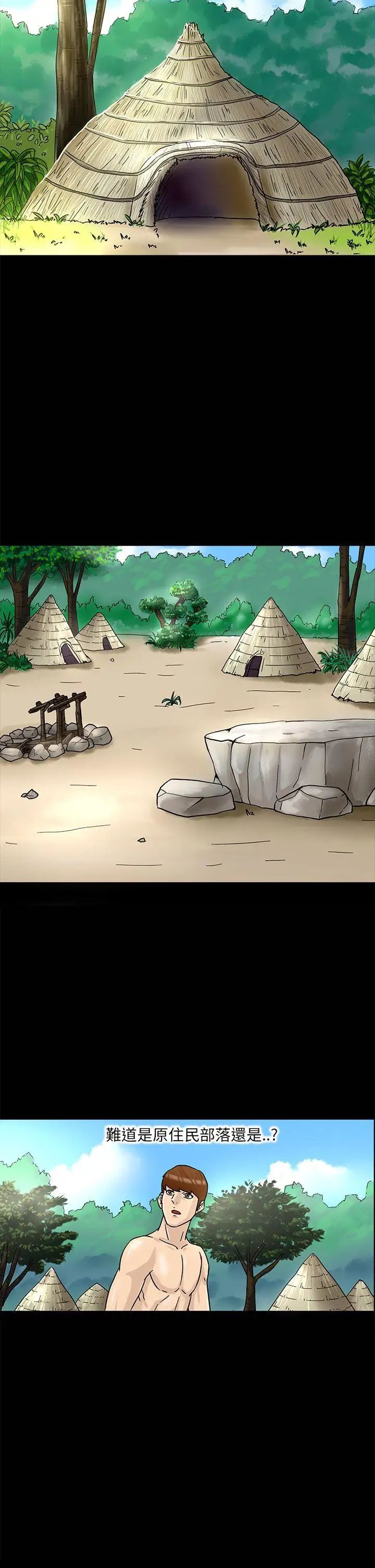 神秘贝壳岛第2话