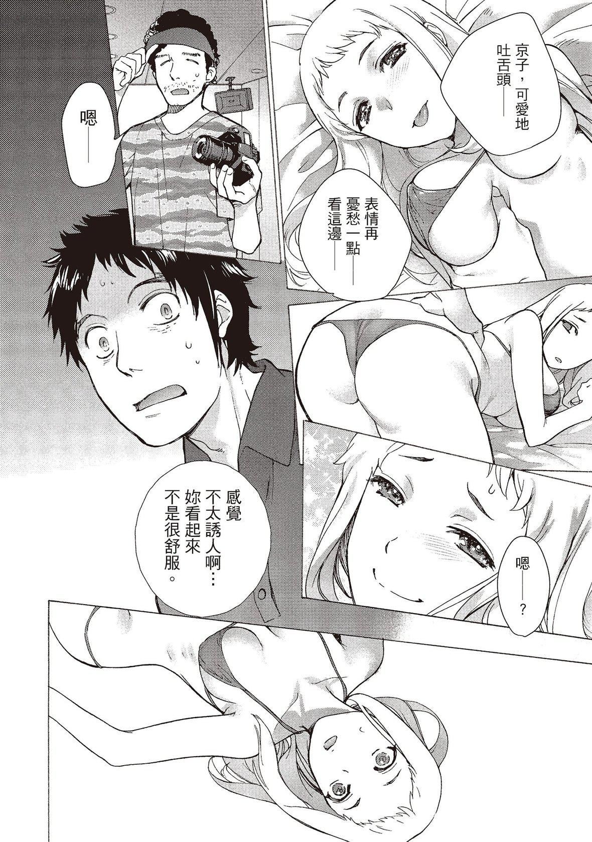 [藤坂空树]おっパラダイスは诊疗中[DL版][藤坂空树]おっパラダイスは诊疗中[DL版]