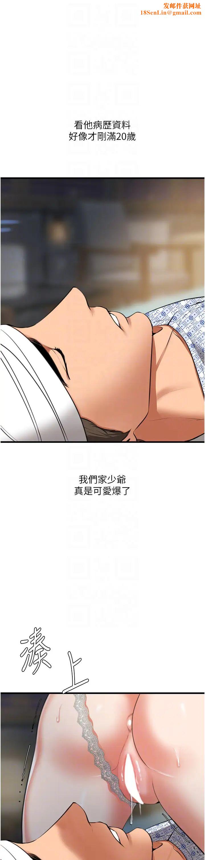 地表最屌卧底干员第6话-VIP病患的特殊服务