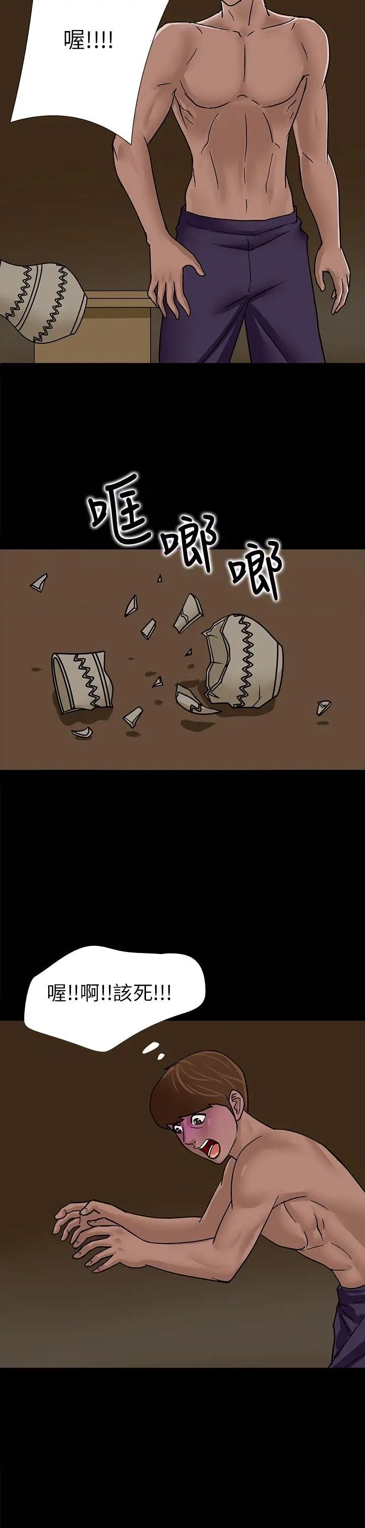 神秘贝壳岛第2话