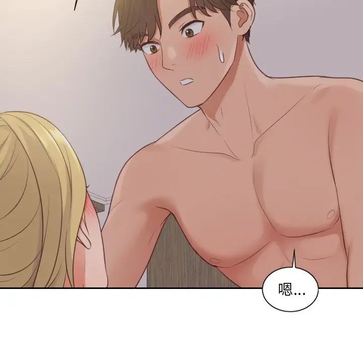 她的怪癖第33话