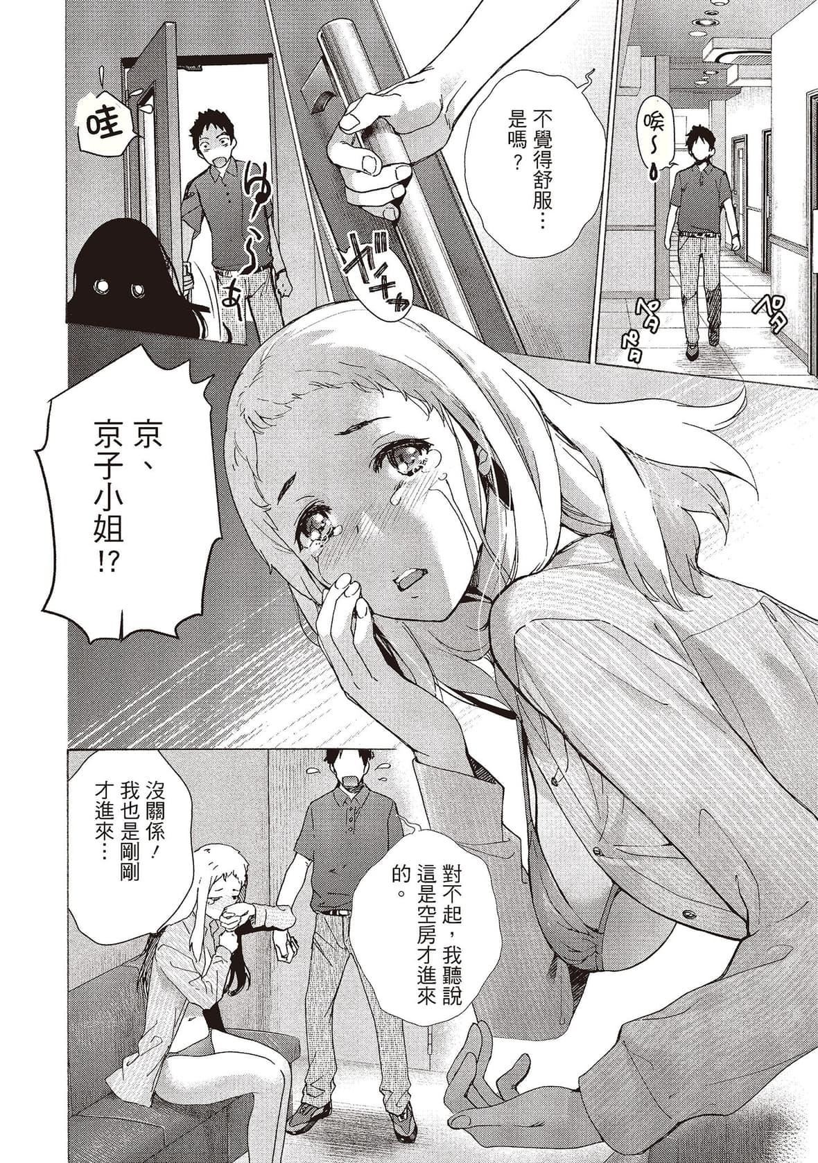 [藤坂空树]おっパラダイスは诊疗中[DL版][藤坂空树]おっパラダイスは诊疗中[DL版]