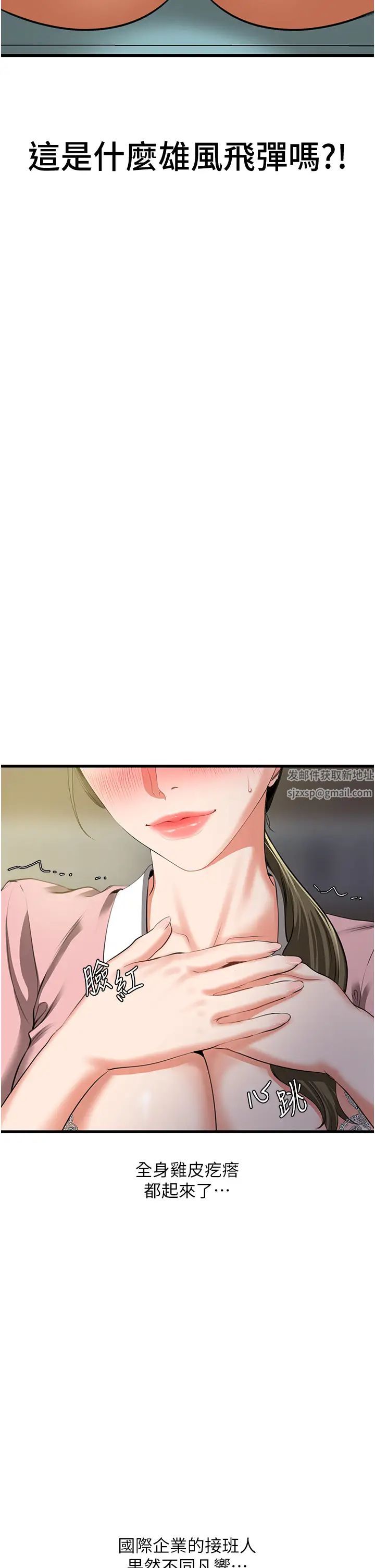 地表最屌卧底干员第6话-VIP病患的特殊服务