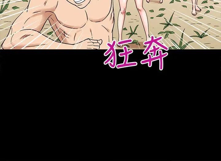 神秘贝壳岛第3话