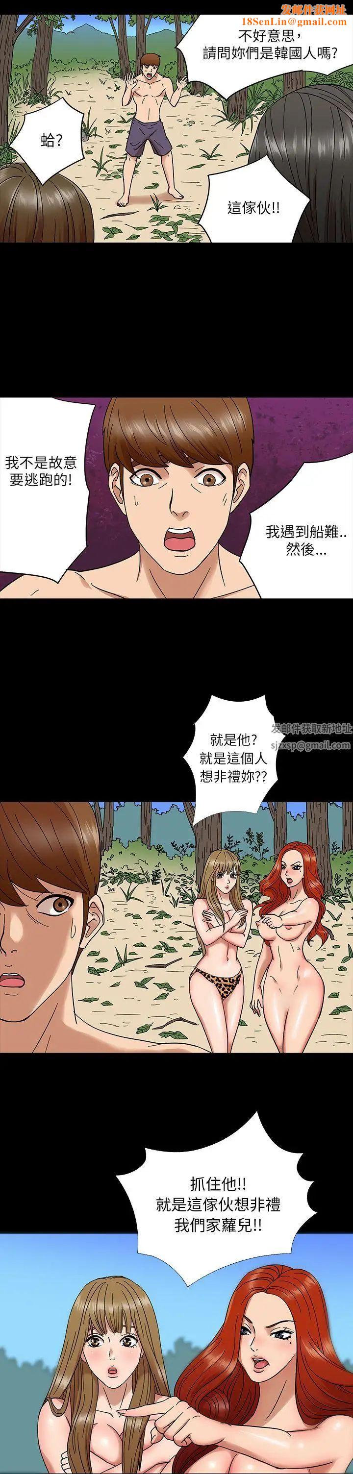 神秘贝壳岛第3话