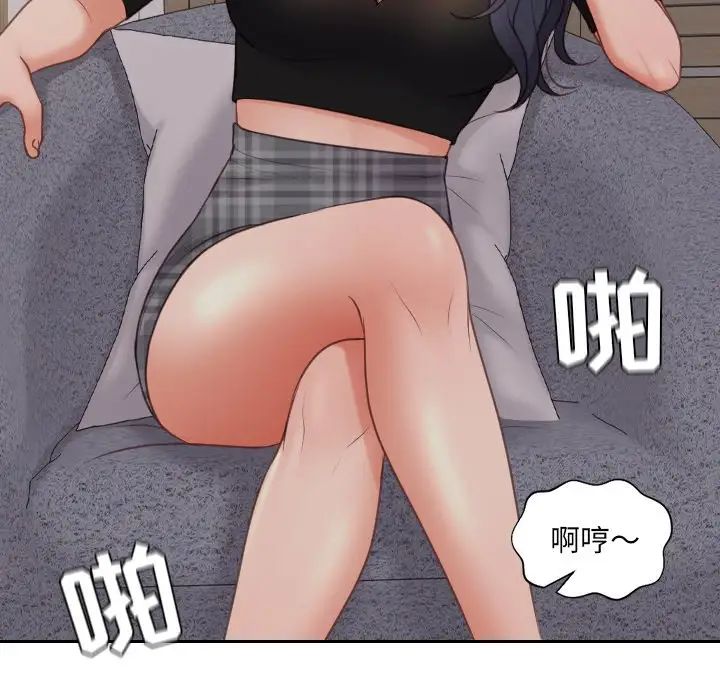 她的怪癖第33话