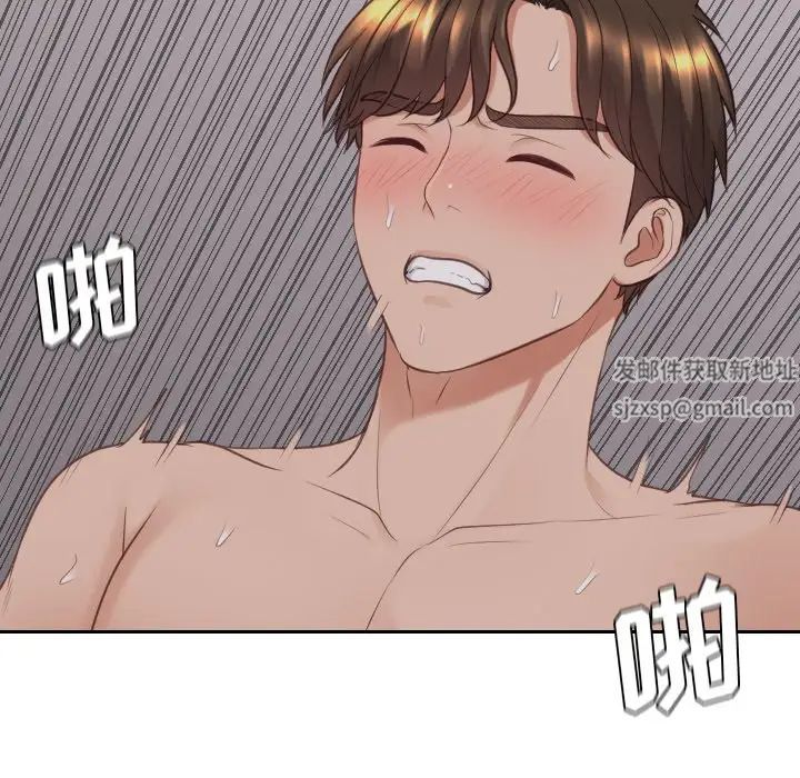 她的怪癖第33话