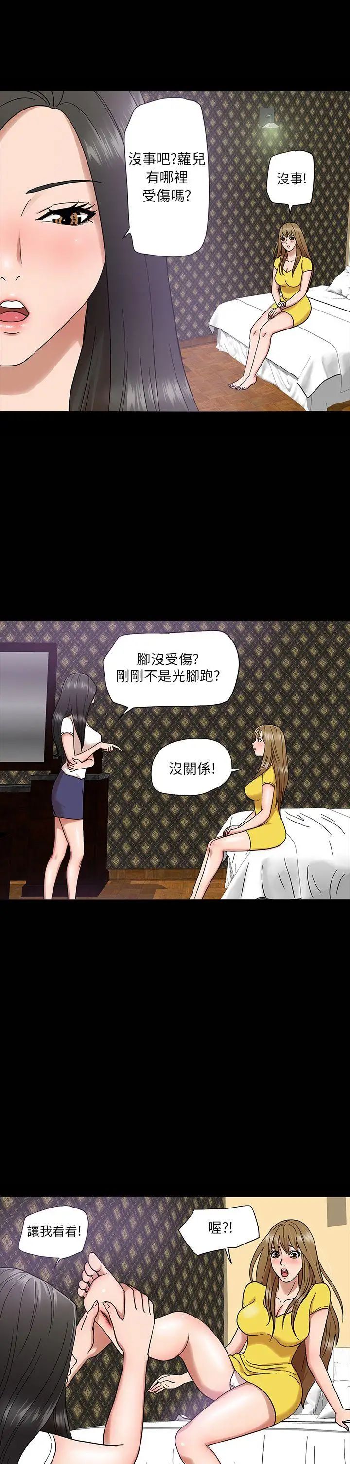 神秘贝壳岛第4话