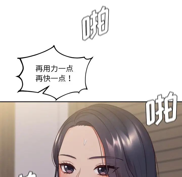 她的怪癖第33话