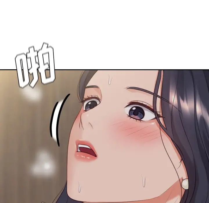 她的怪癖第33话