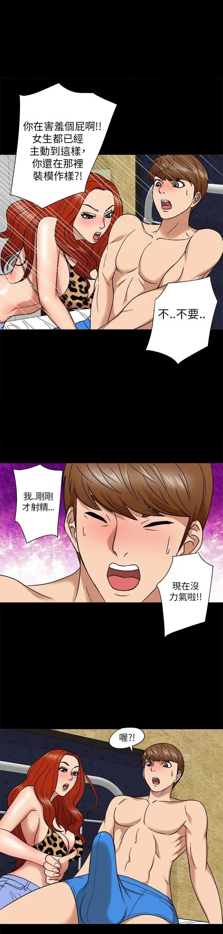 神秘贝壳岛第5话