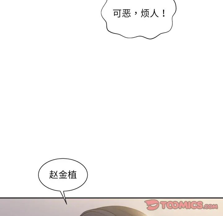 她的怪癖第33话