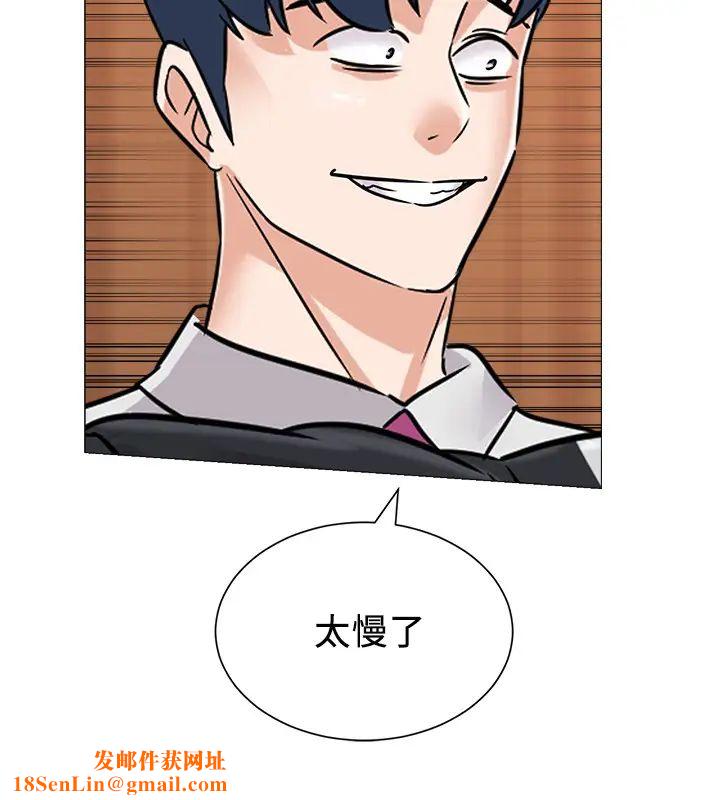 堕落教师[老师]第82话-被反过来教训的秀哲