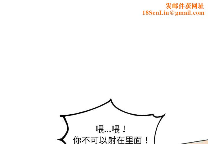 她的怪癖第34话