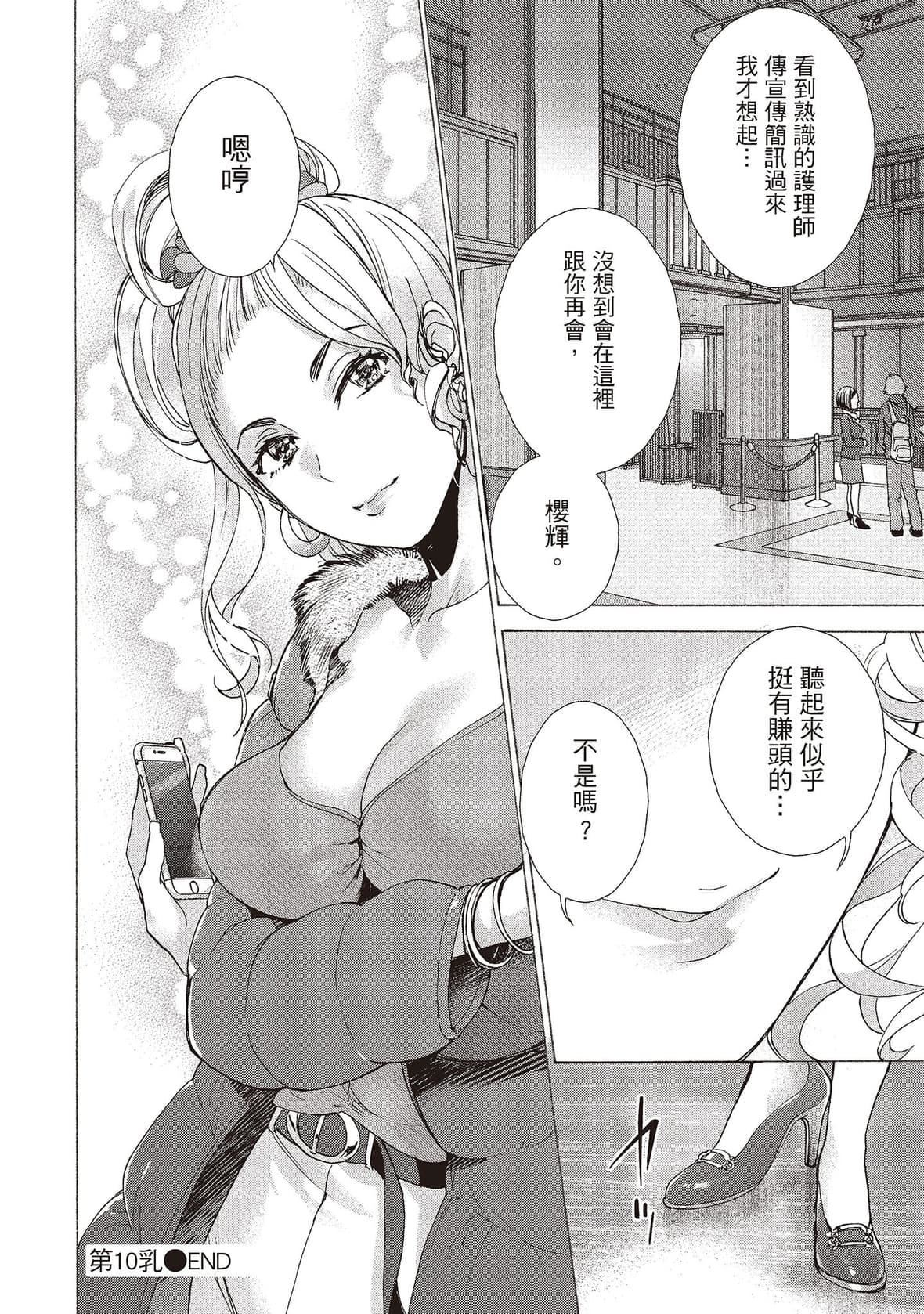 [藤坂空树]おっパラダイスは诊疗中[DL版][藤坂空树]おっパラダイスは诊疗中[DL版]