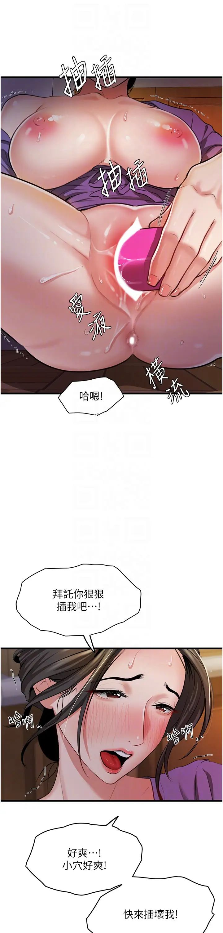 地表最屌卧底干员第8话-同志，快来把我操坏