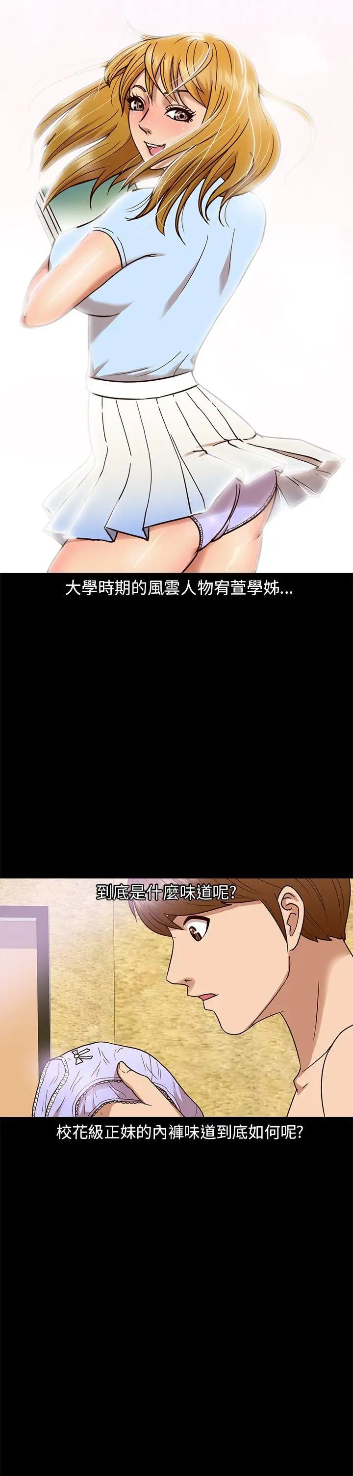 神秘贝壳岛第8话