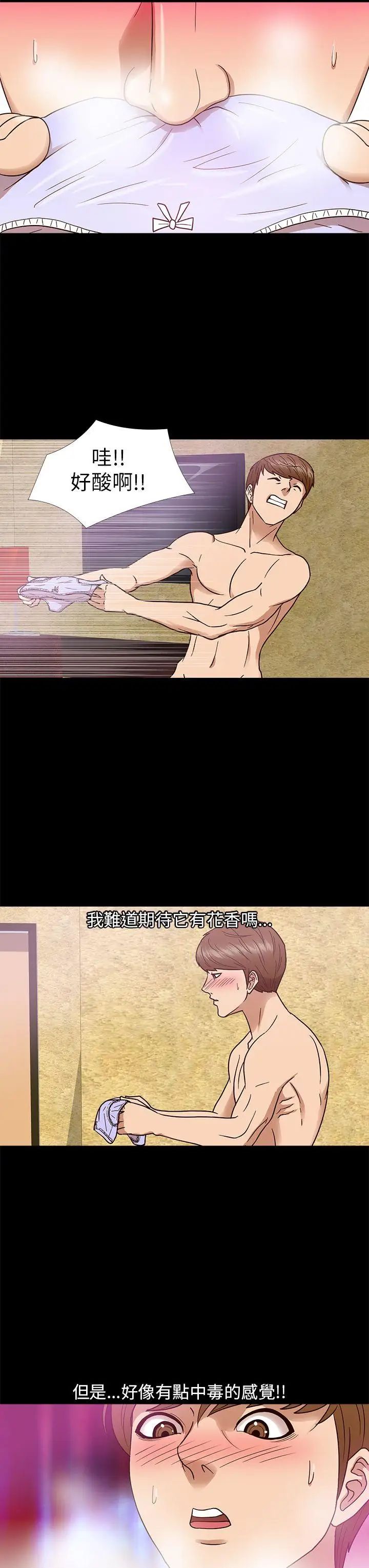 神秘贝壳岛第8话